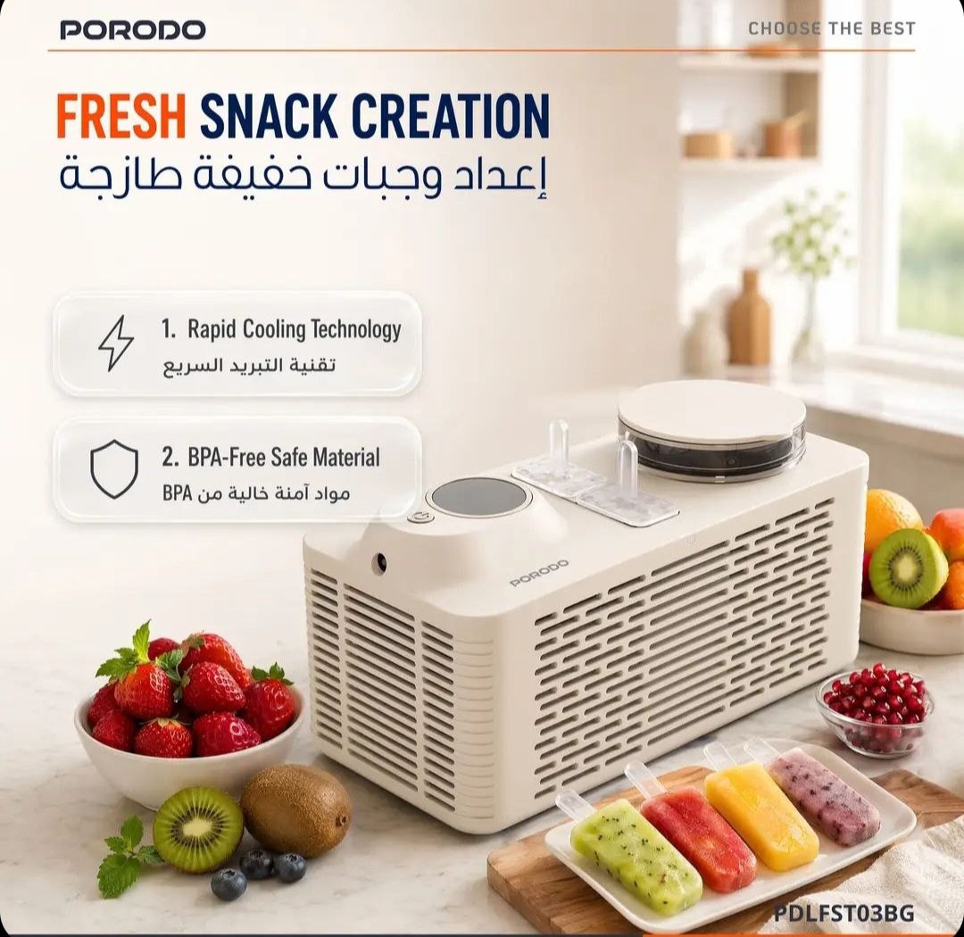 دستگاه بستنی یخی ساز قابل حمل Porodo مدل PDLFST03 پیشرفته