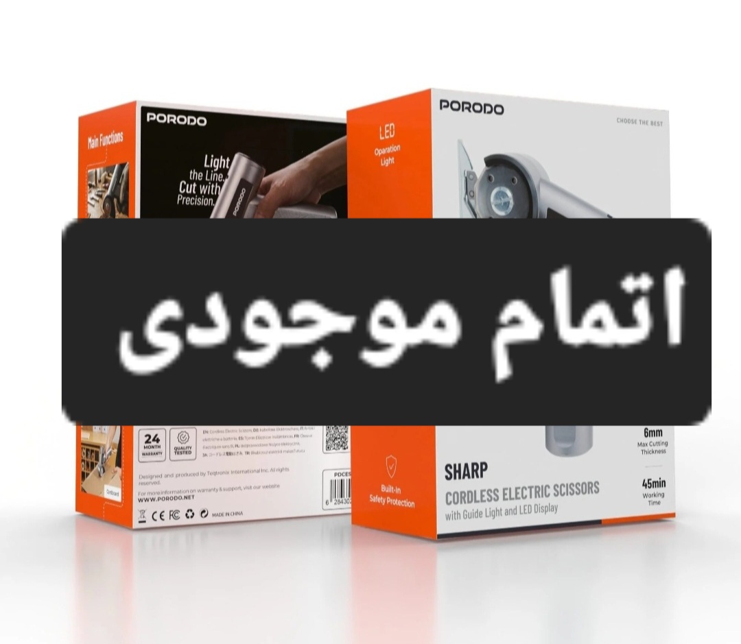 قیچی شارژی پرودو مدل ( PDCESTY008 ) Porodo Sharp Cordless Electric Scissors